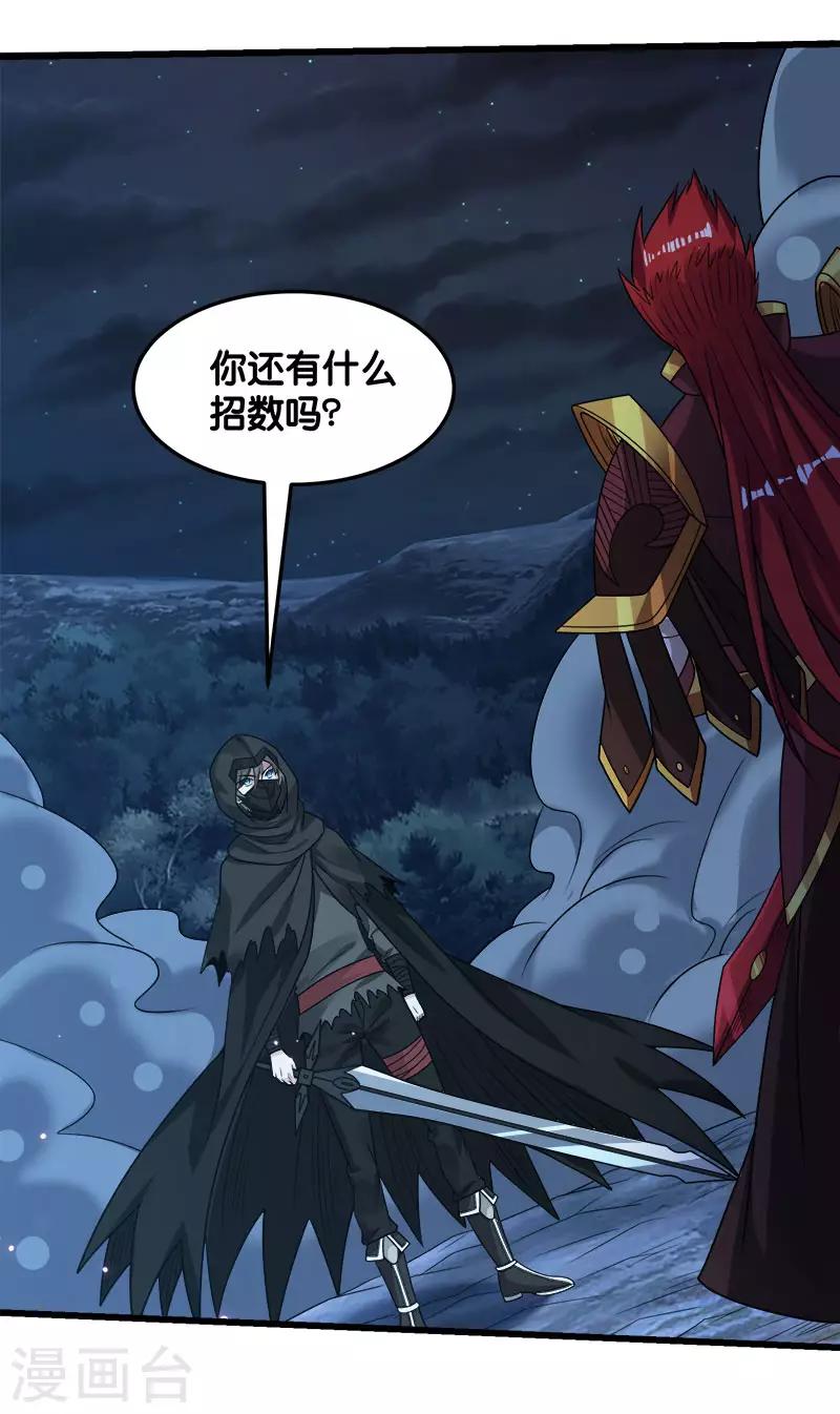 第95话 魔剑15
