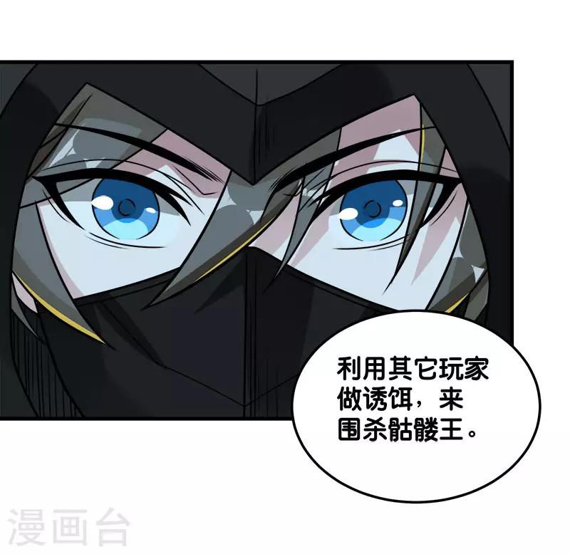第95话 魔剑2