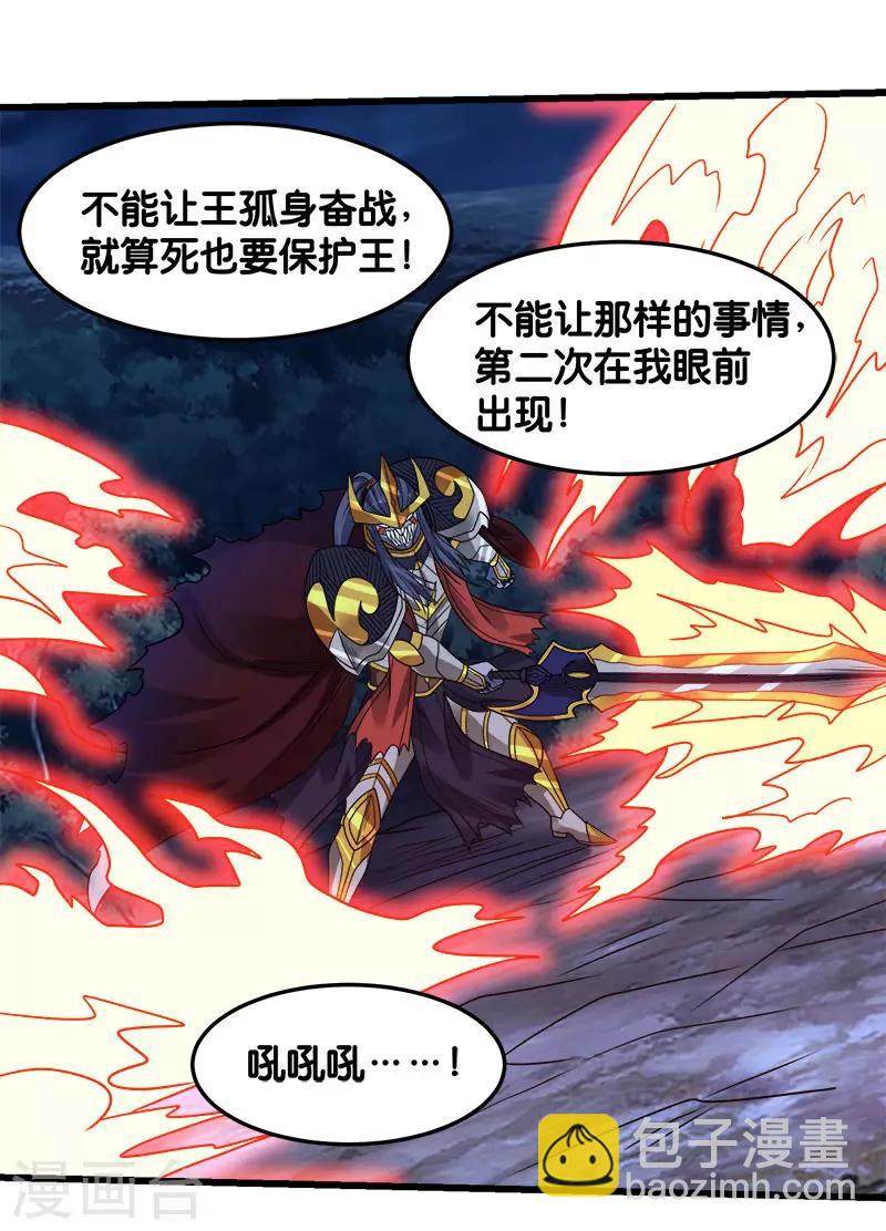 第95话 魔剑21