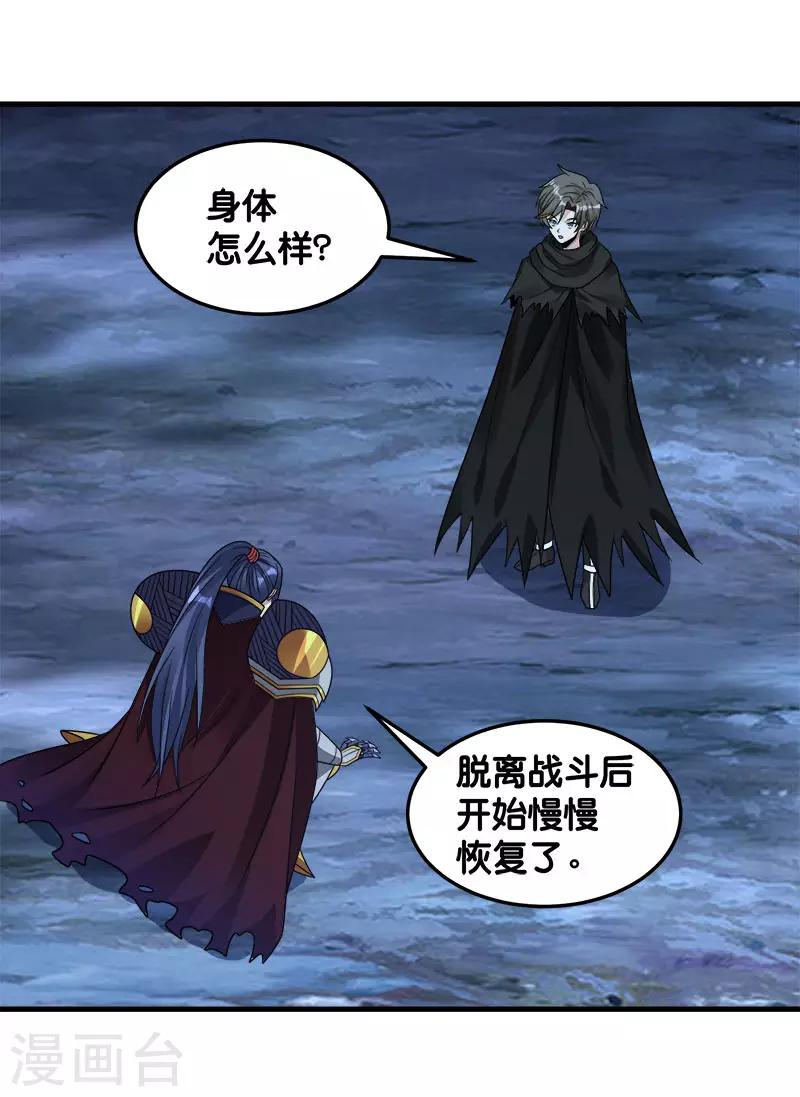 第95话 魔剑27