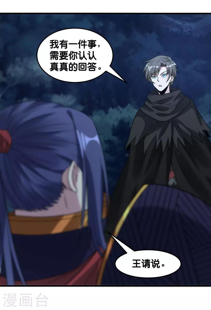 第95话 魔剑28