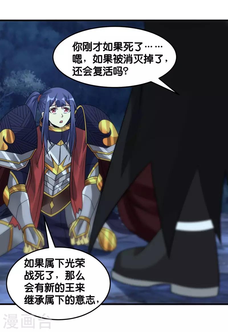 第95话 魔剑29