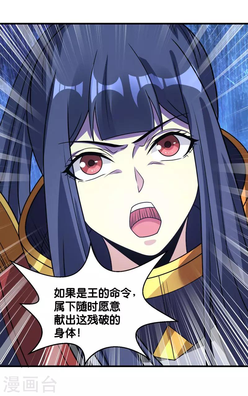 第95话 魔剑32
