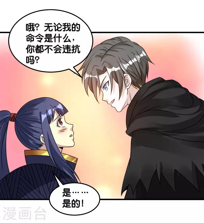 第95话 魔剑33