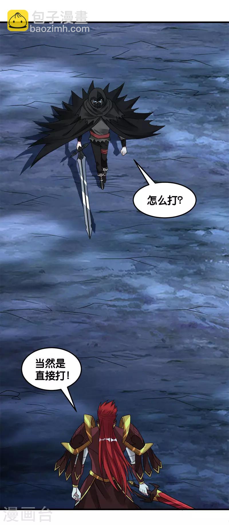 第95话 魔剑7
