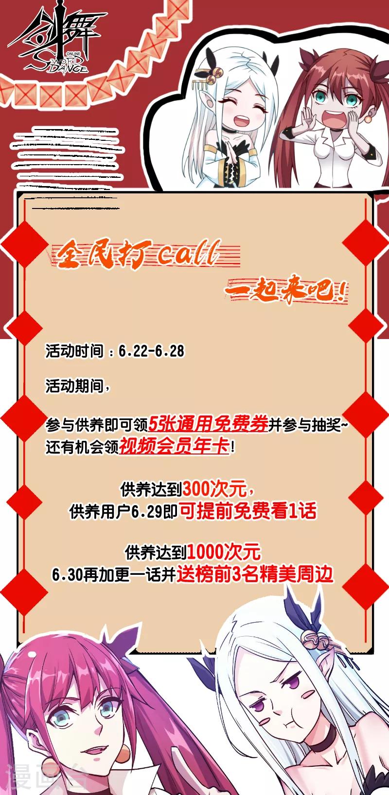 全民打call0