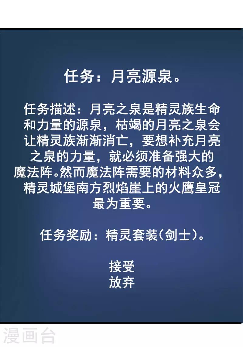 第103话 精灵的任务11