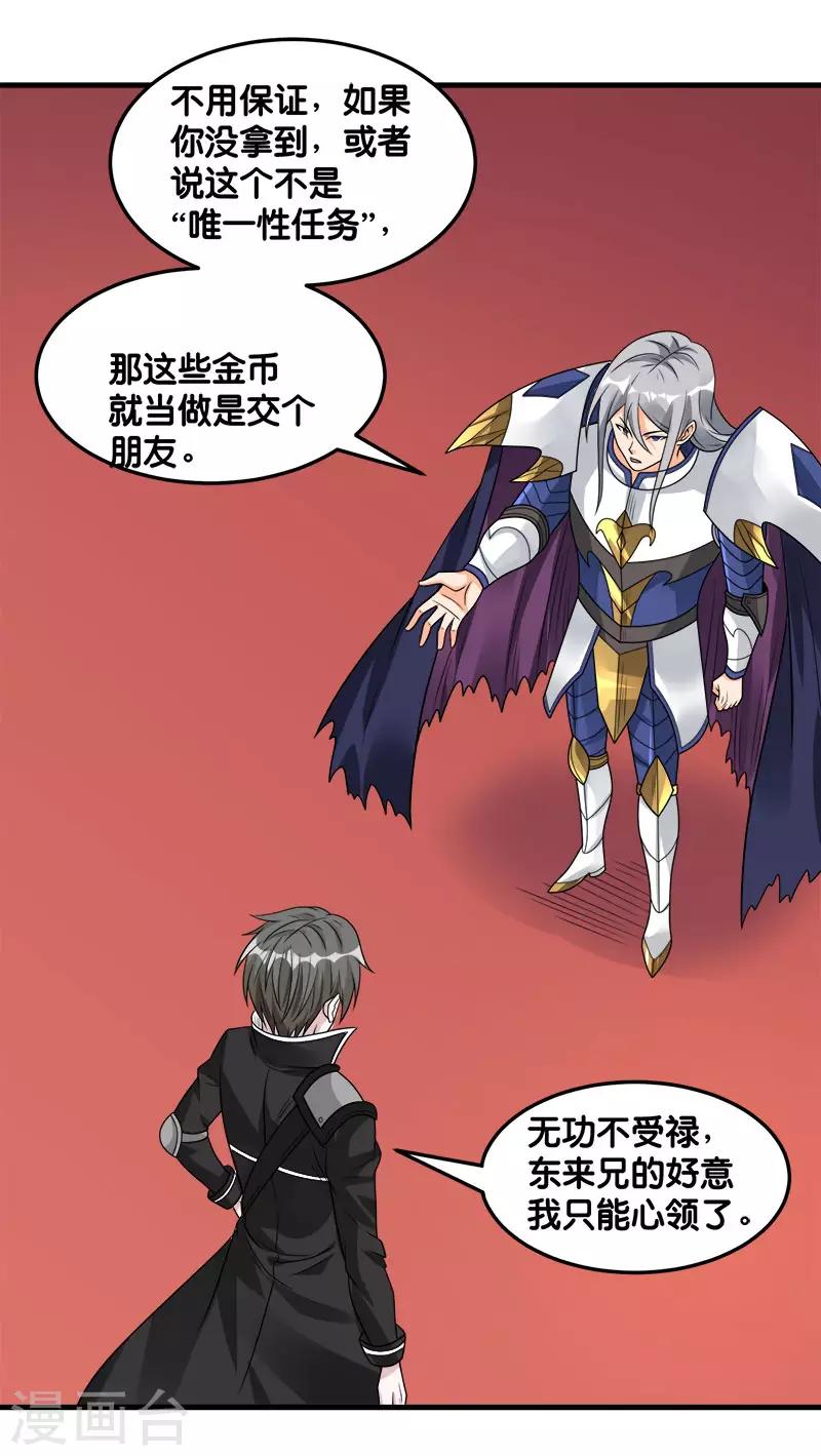 第103话 精灵的任务15