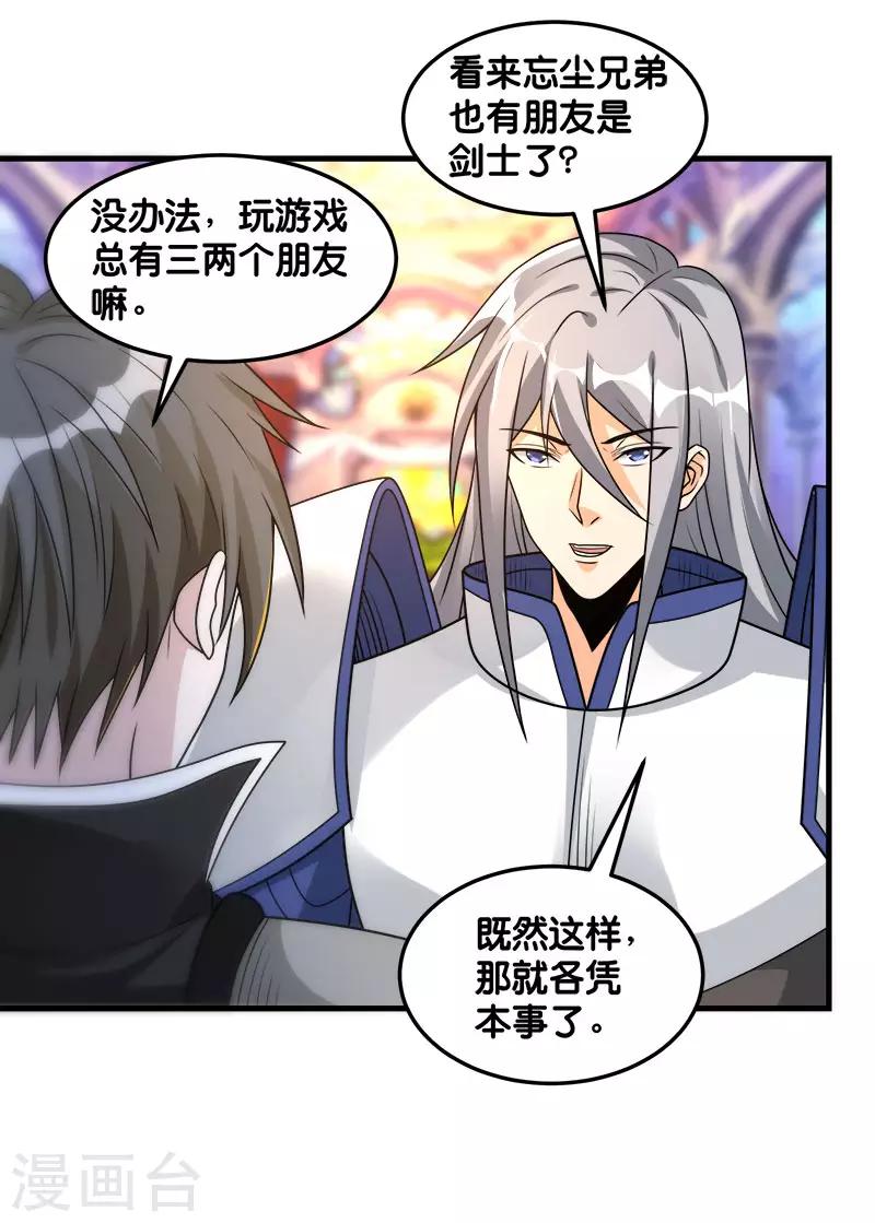 第103话 精灵的任务16