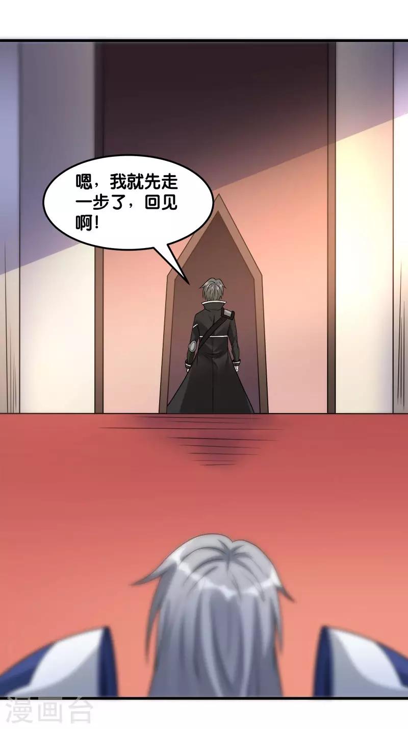 第103话 精灵的任务17