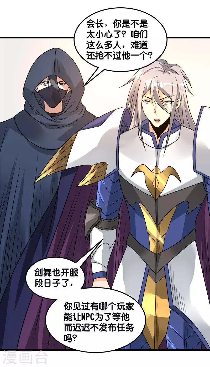 第103话 精灵的任务18