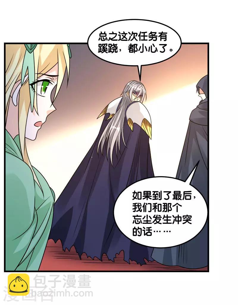 第103话 精灵的任务19
