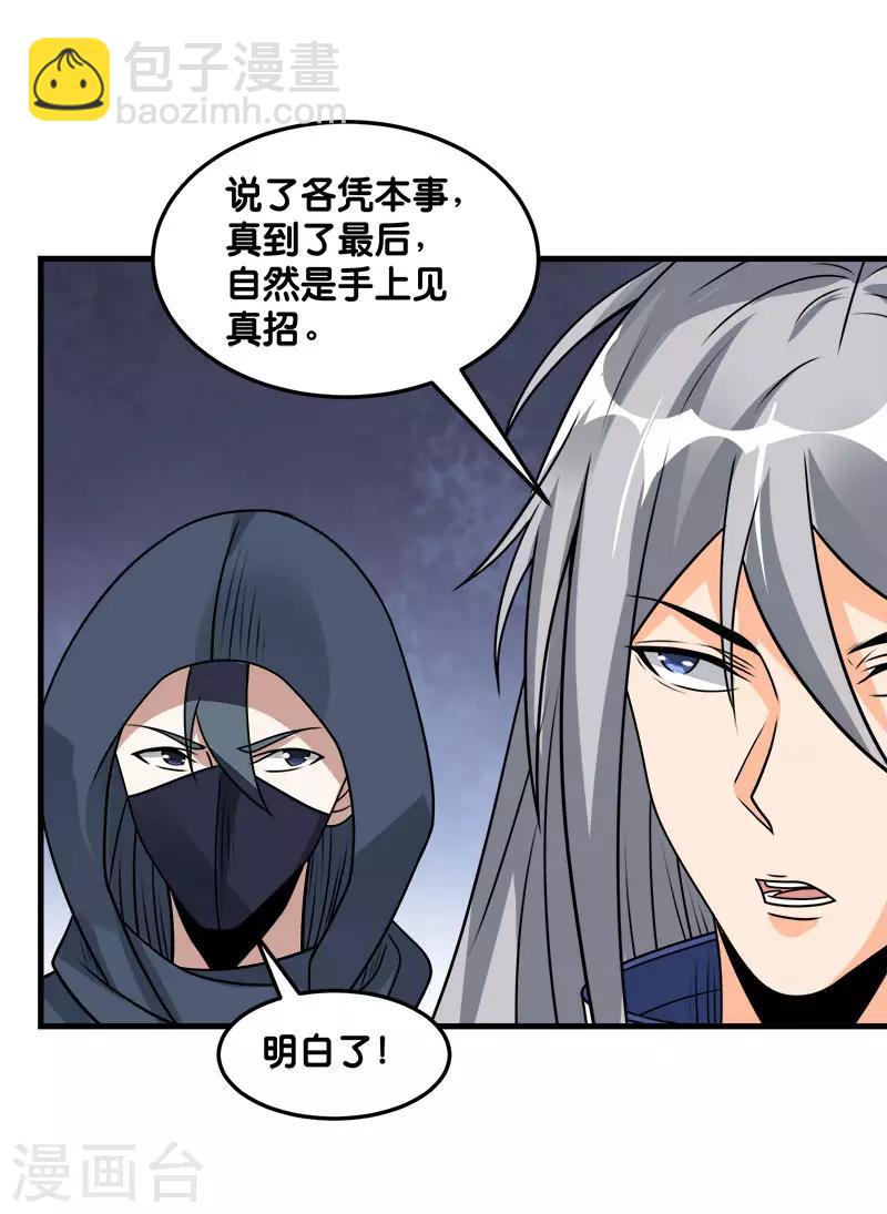 第103话 精灵的任务20
