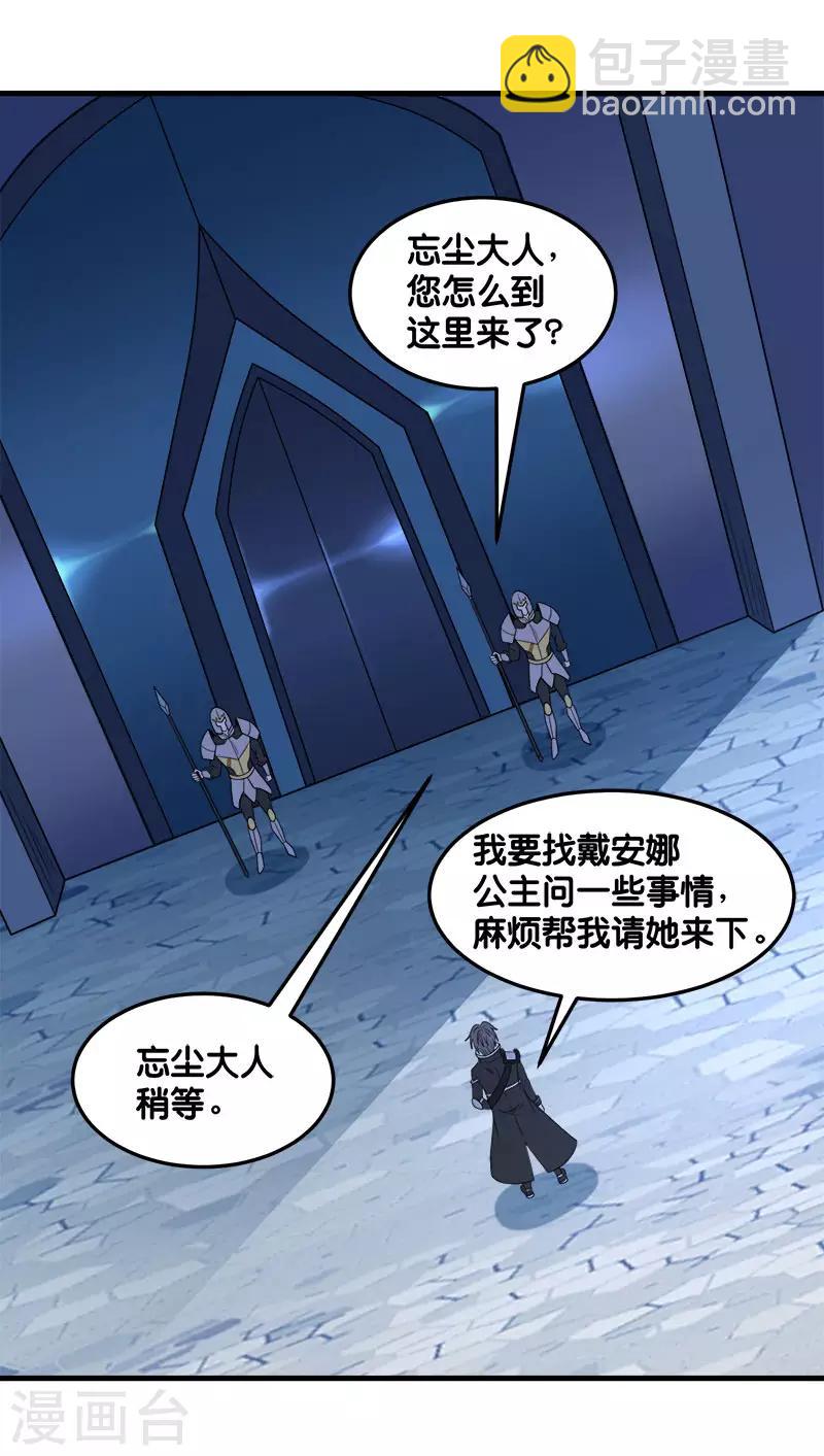 第103话 精灵的任务22