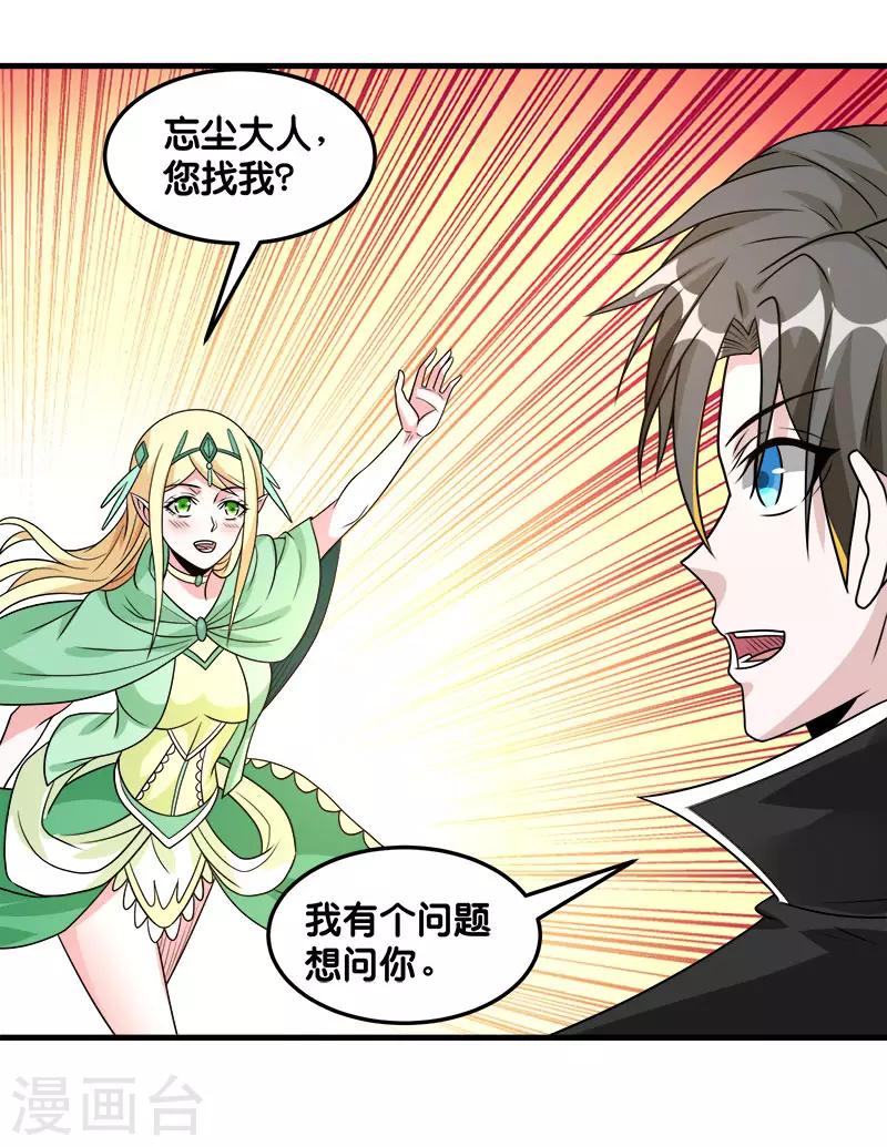 第103话 精灵的任务23