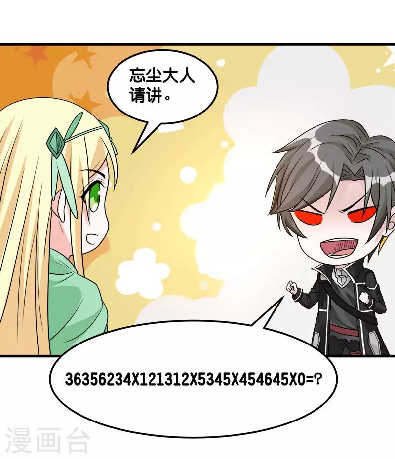 第103话 精灵的任务24