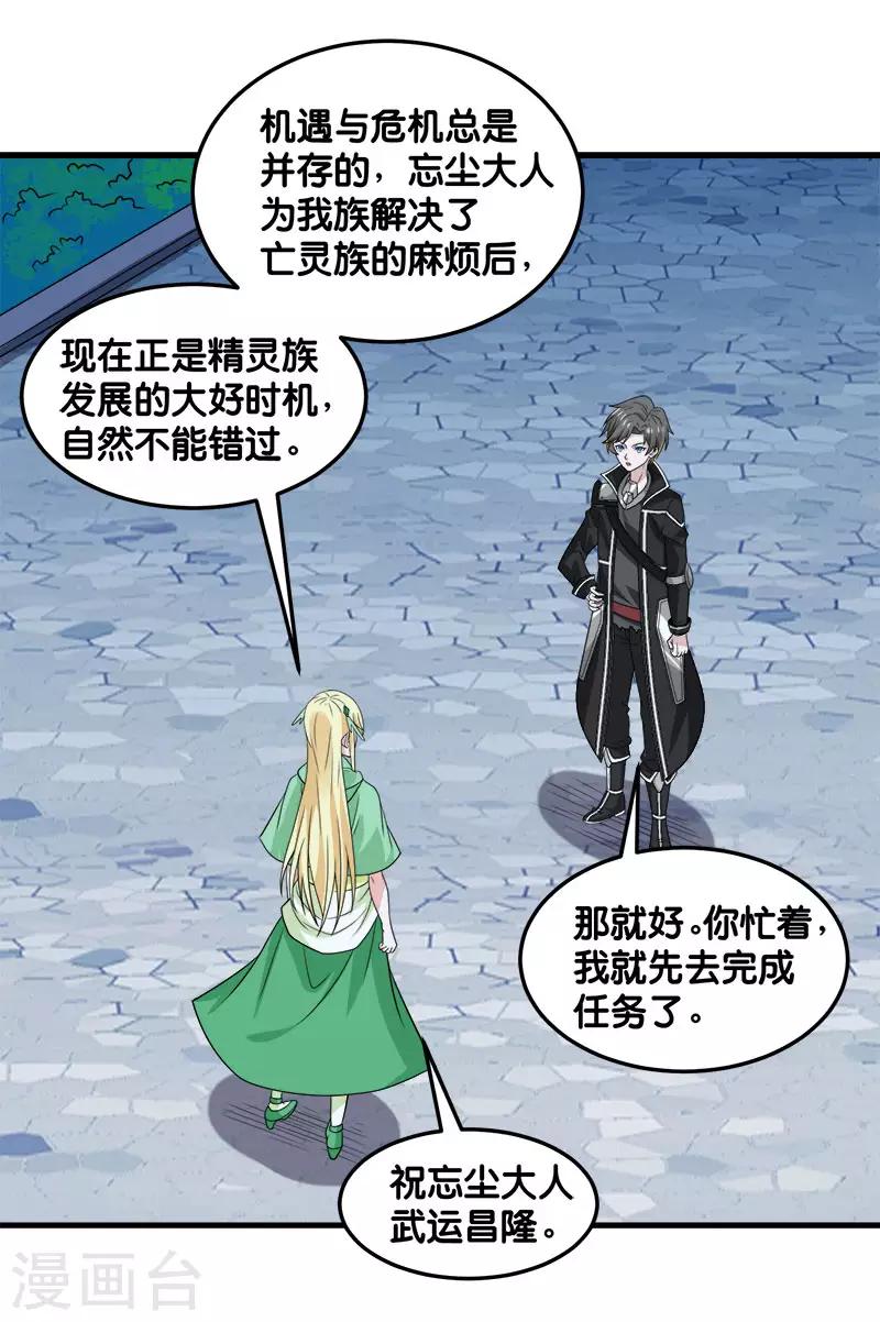 第103话 精灵的任务26