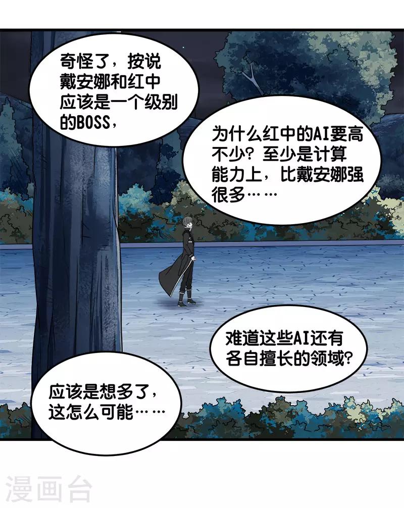 第103话 精灵的任务27