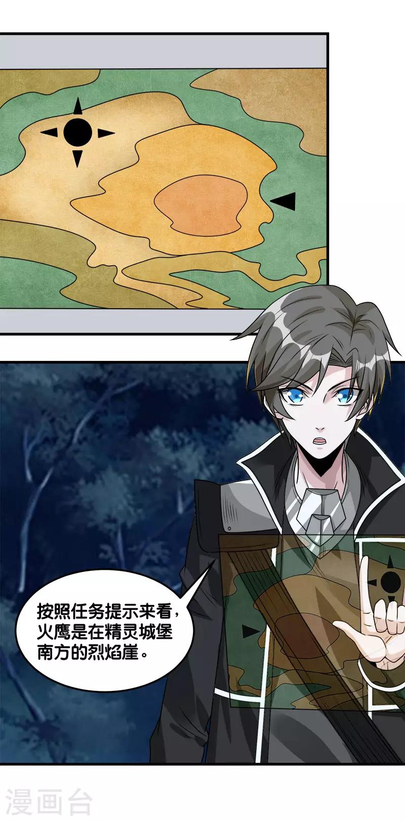 第103话 精灵的任务28