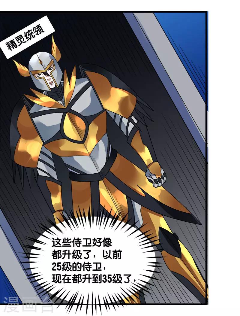 第103话 精灵的任务3