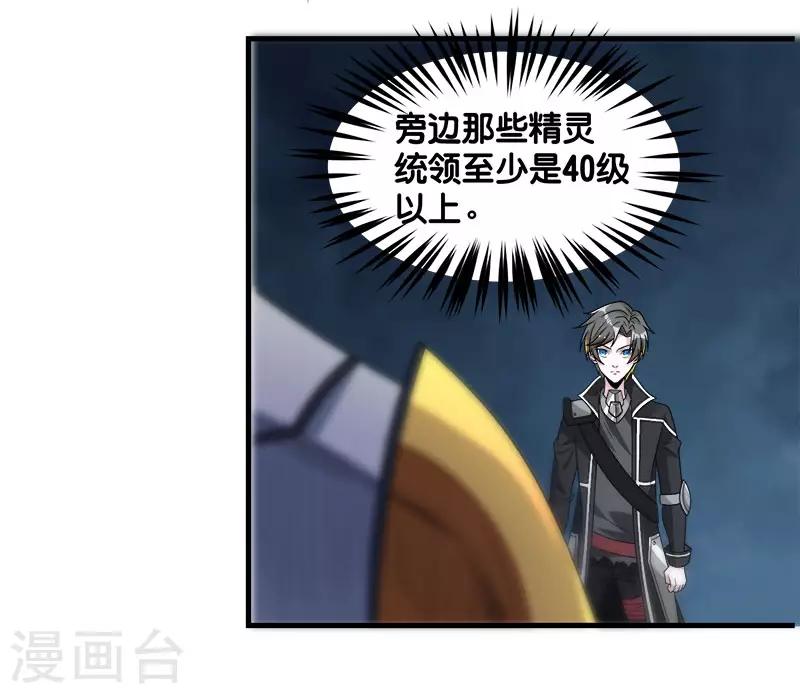 第103话 精灵的任务4