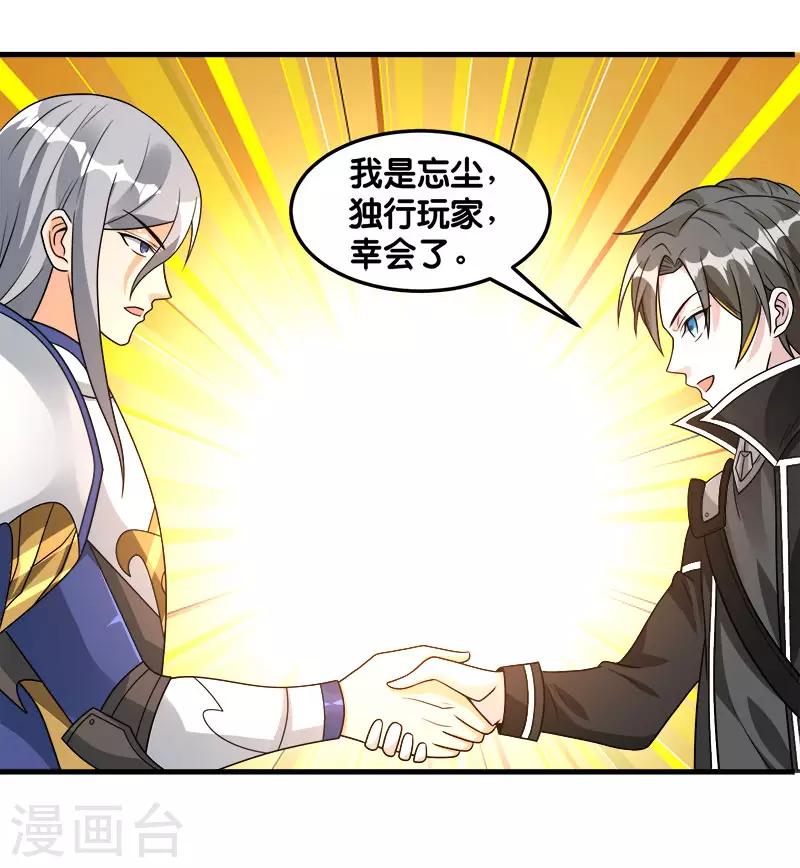 第103话 精灵的任务8