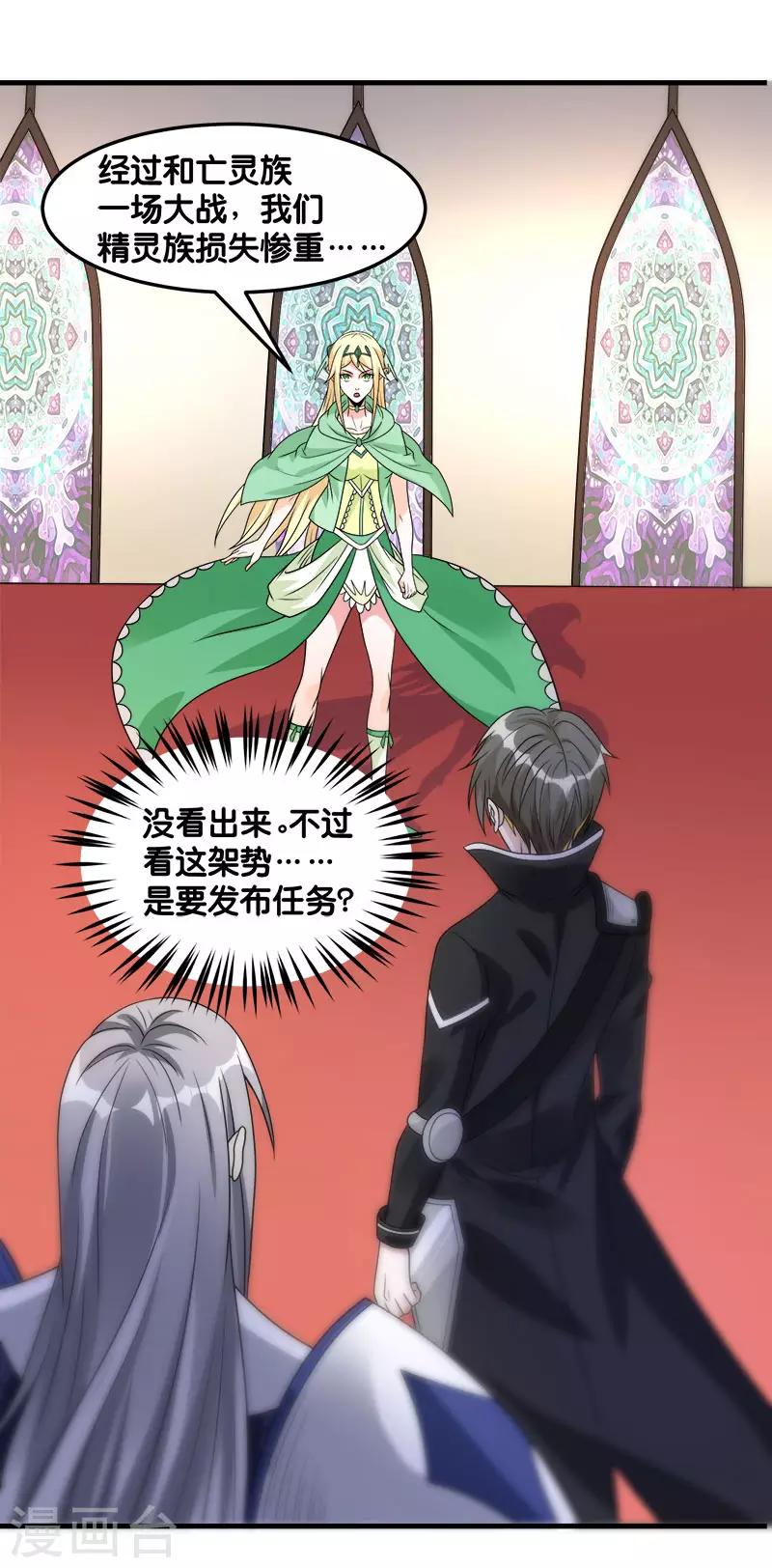 第103话 精灵的任务9