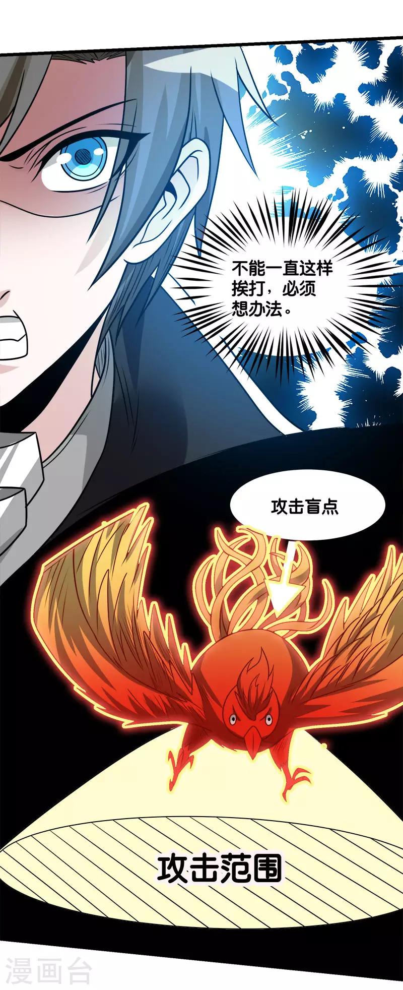 第104话 烈焰崖10