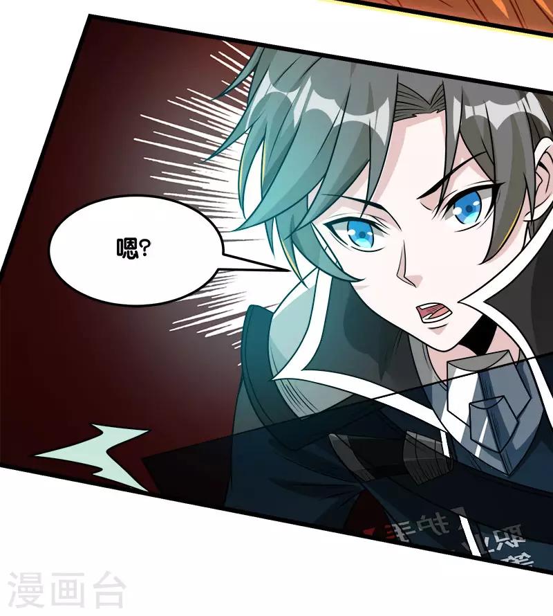 第104话 烈焰崖15