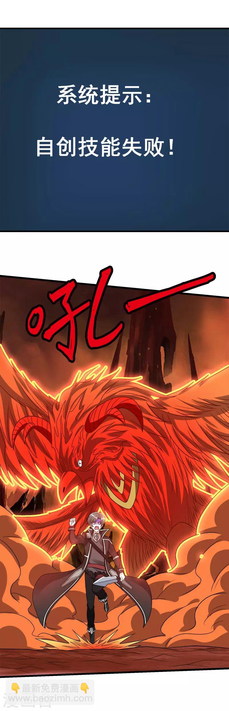 第104话 烈焰崖18