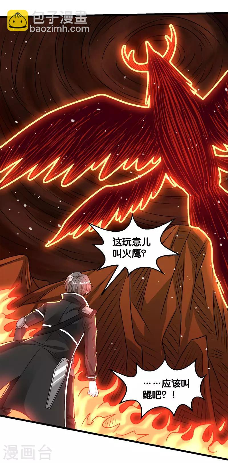 第104话 烈焰崖2