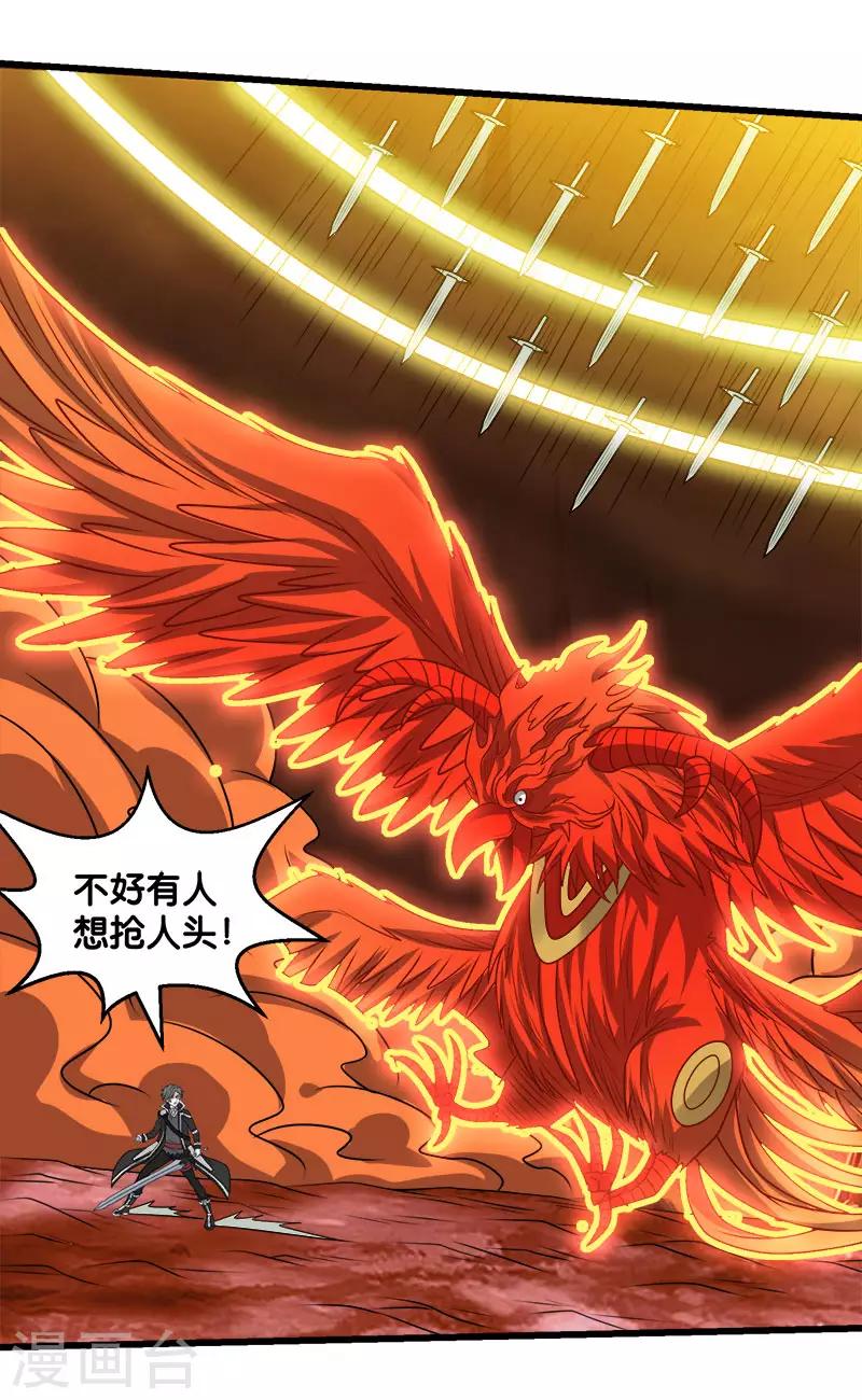 第104话 烈焰崖20