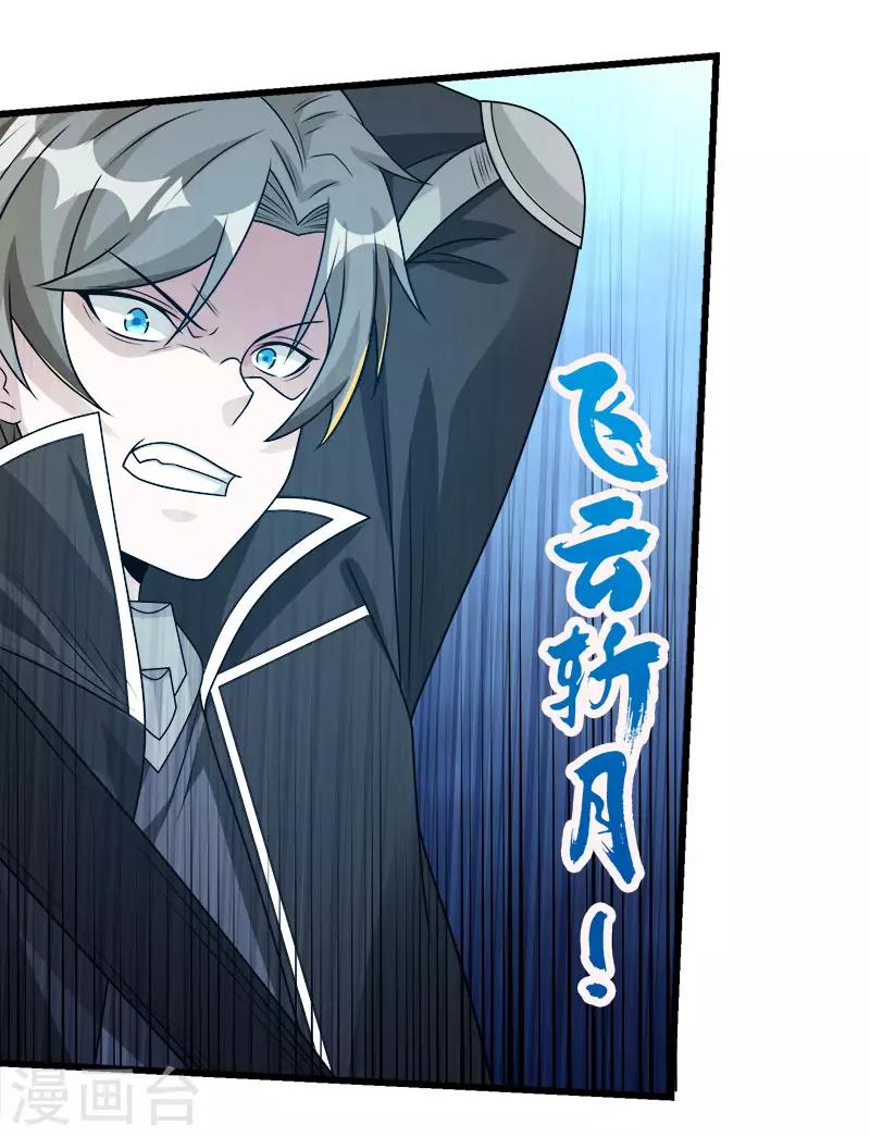 第104话 烈焰崖21