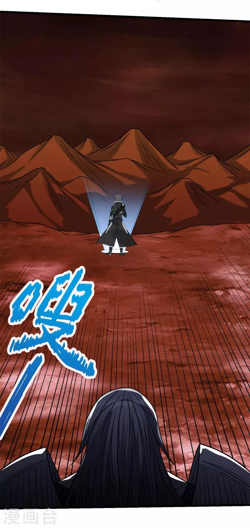 第104话 烈焰崖24