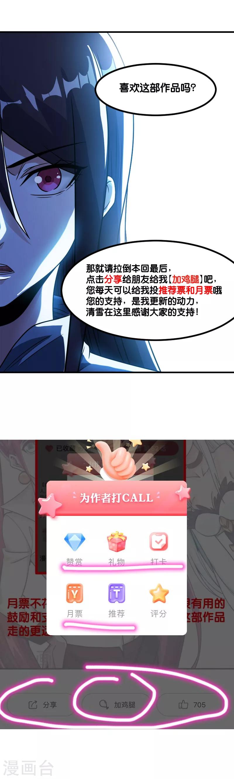 第104话 烈焰崖27