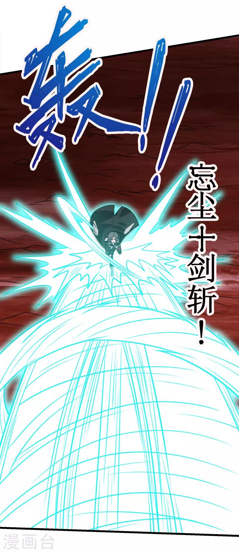 第104话 烈焰崖5