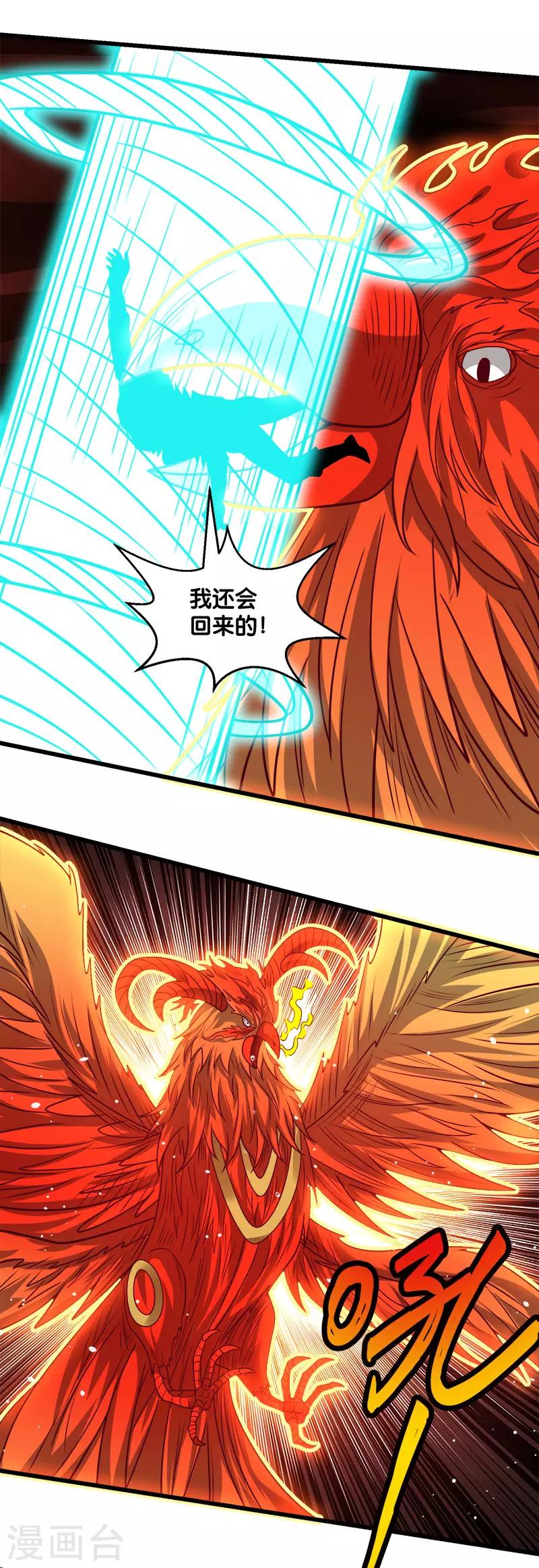 第104话 烈焰崖6