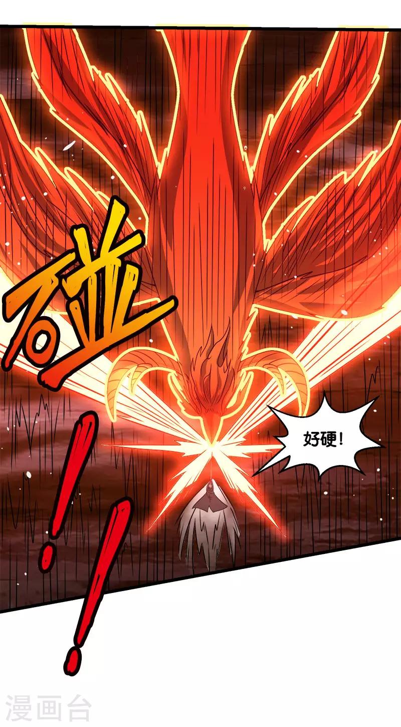 第104话 烈焰崖8