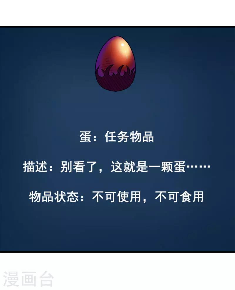 第106话 传说中的喵喵酱10