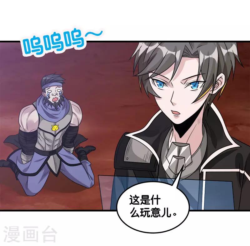 第106话 传说中的喵喵酱11