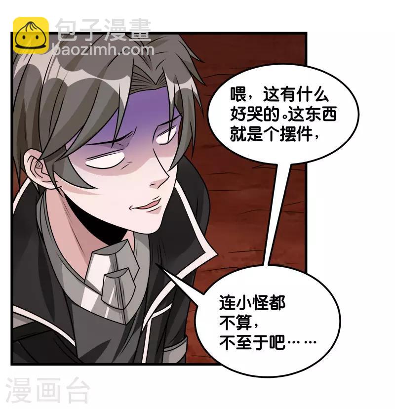 第106话 传说中的喵喵酱12