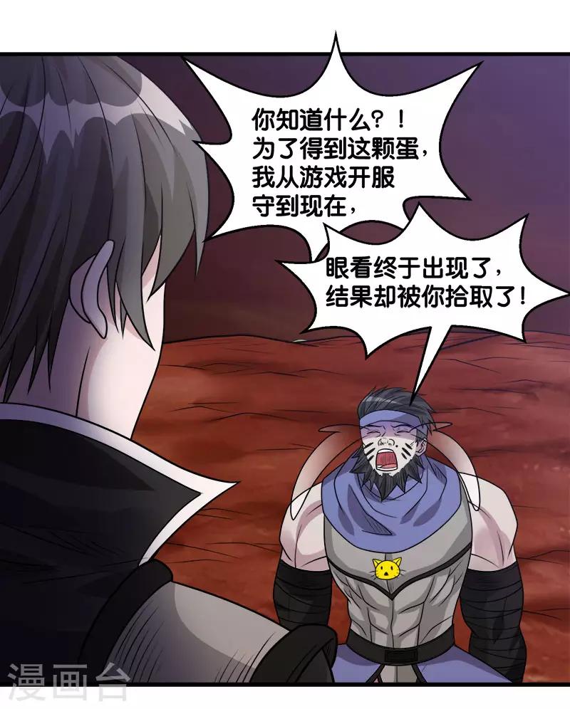 第106话 传说中的喵喵酱13