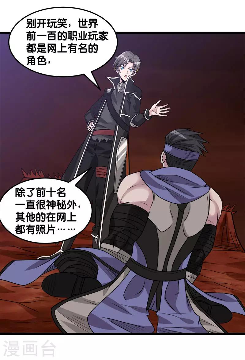 第106话 传说中的喵喵酱15