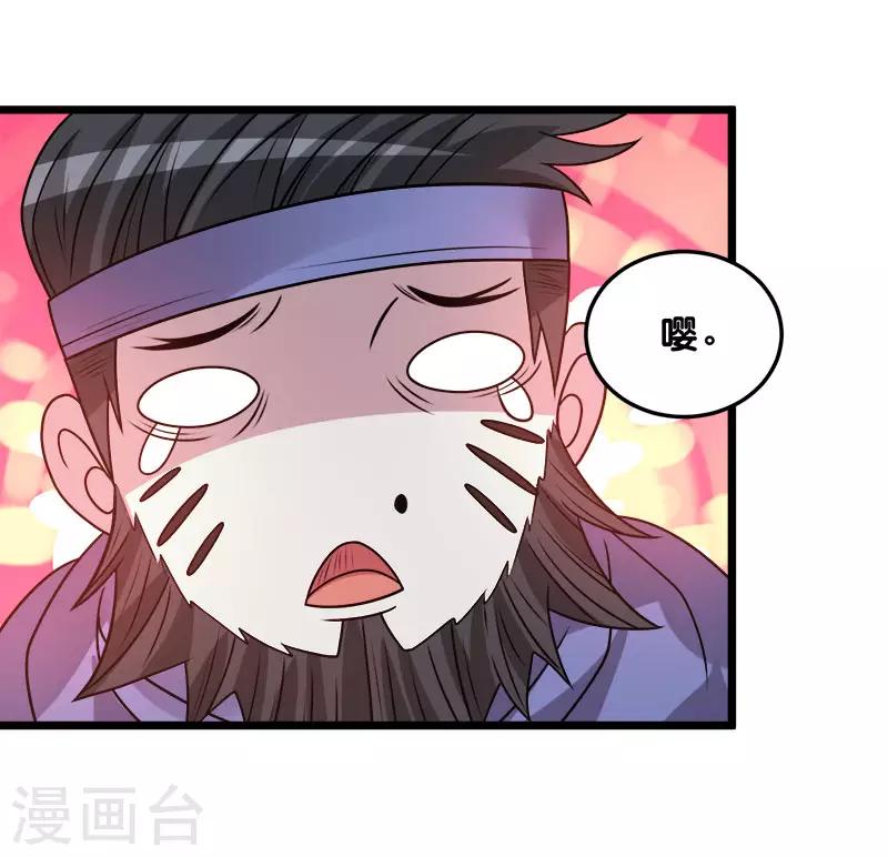 第106话 传说中的喵喵酱19