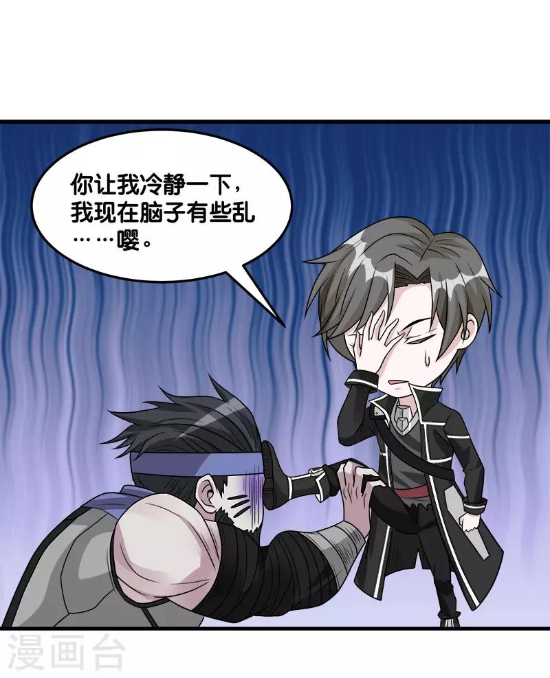 第106话 传说中的喵喵酱25