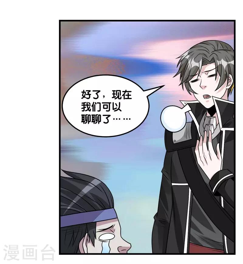 第106话 传说中的喵喵酱26