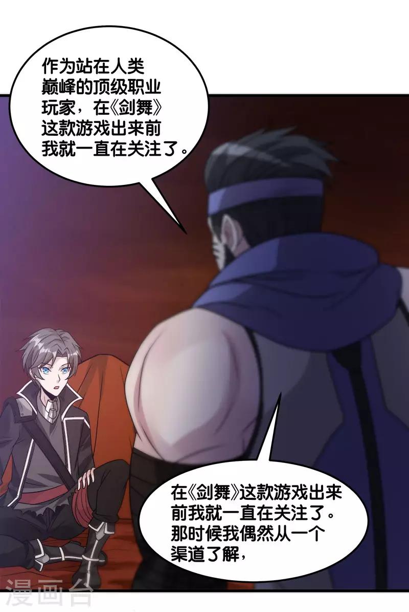 第106话 传说中的喵喵酱31
