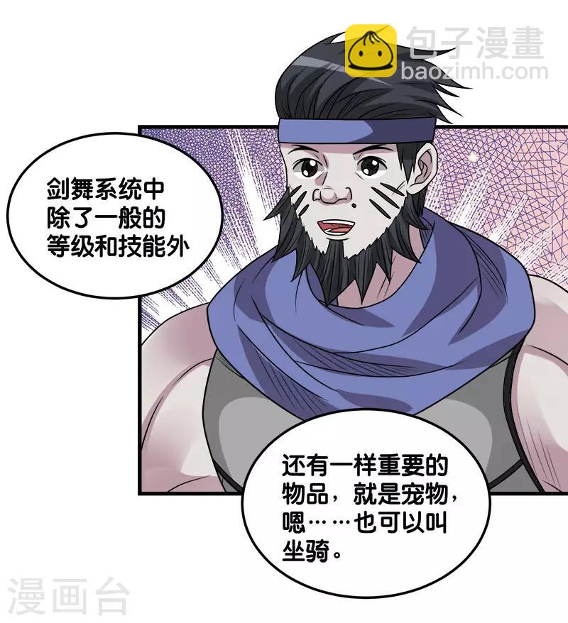 第106话 传说中的喵喵酱32