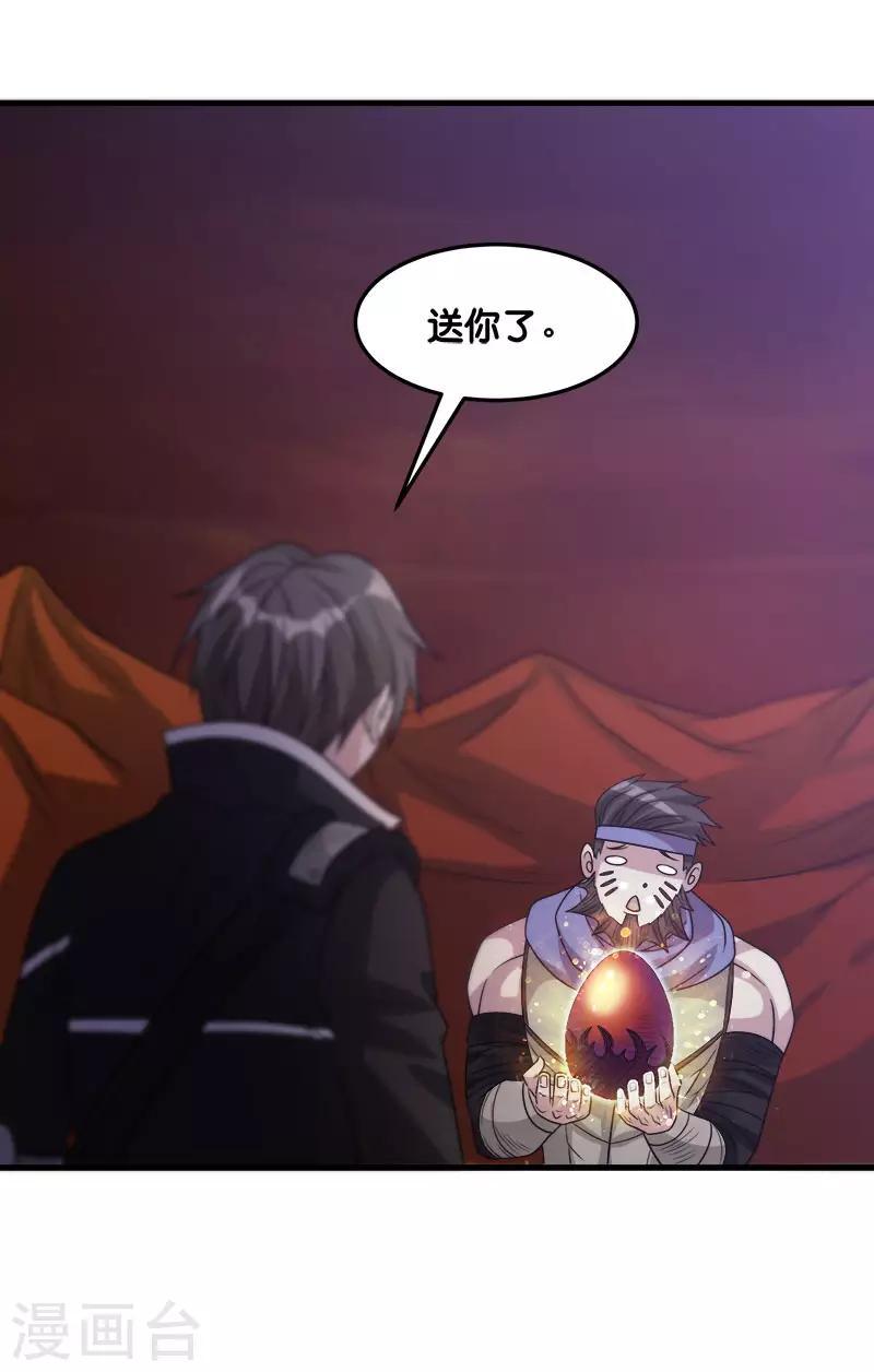 第106话 传说中的喵喵酱38