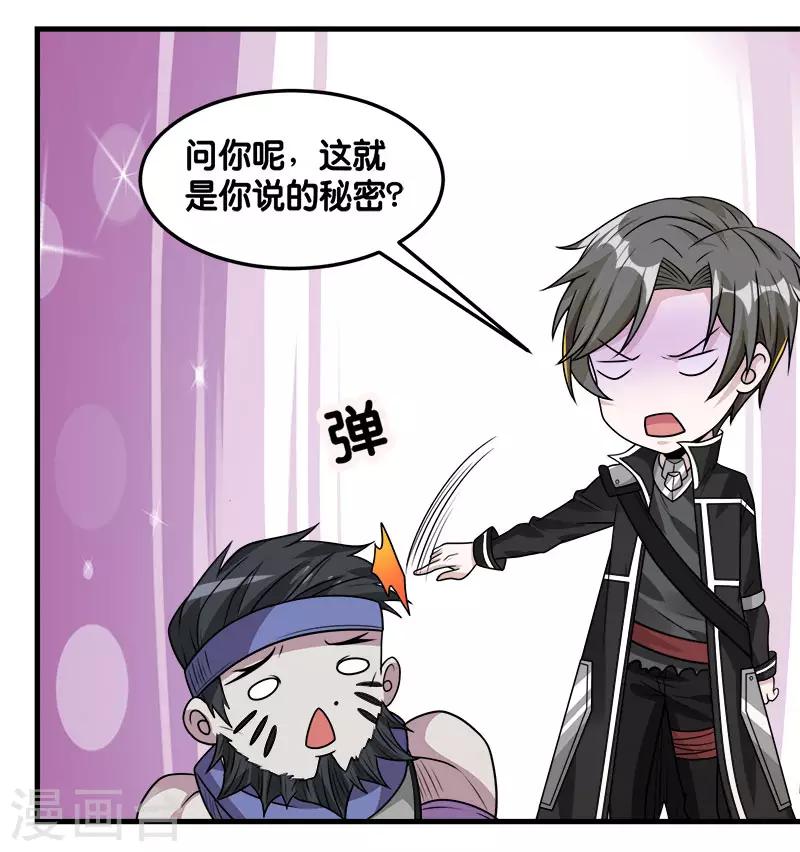 第106话 传说中的喵喵酱4